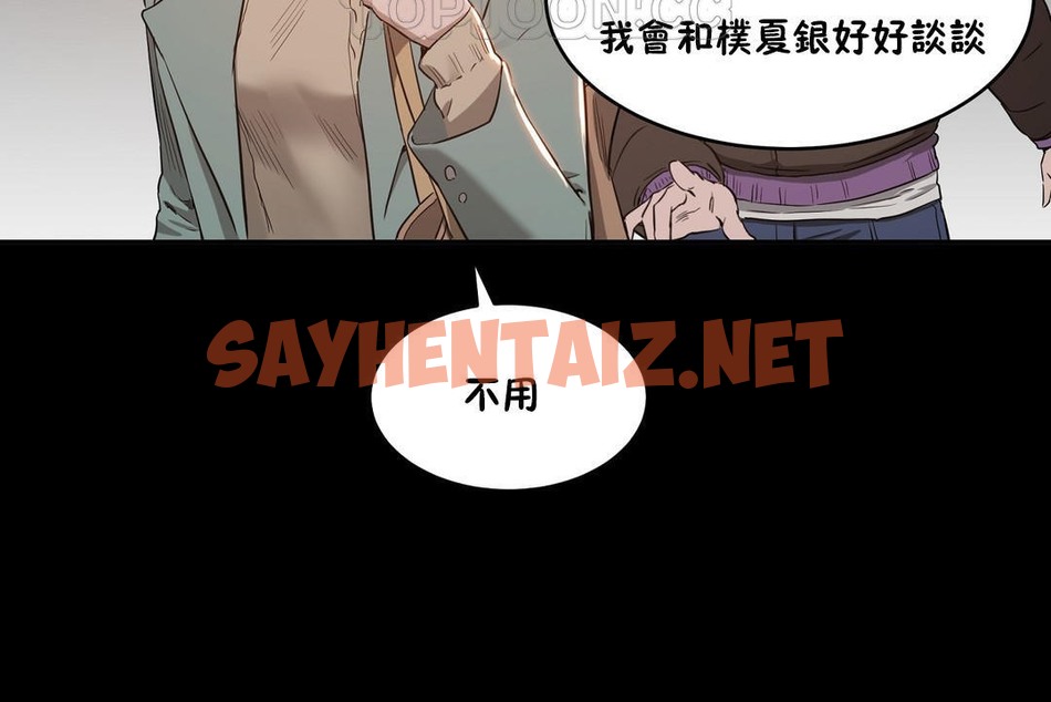 查看漫画性教育/獨家培訓/培訓之春/Sex lesson - 第24話 - sayhentaiz.net中的2231246图片