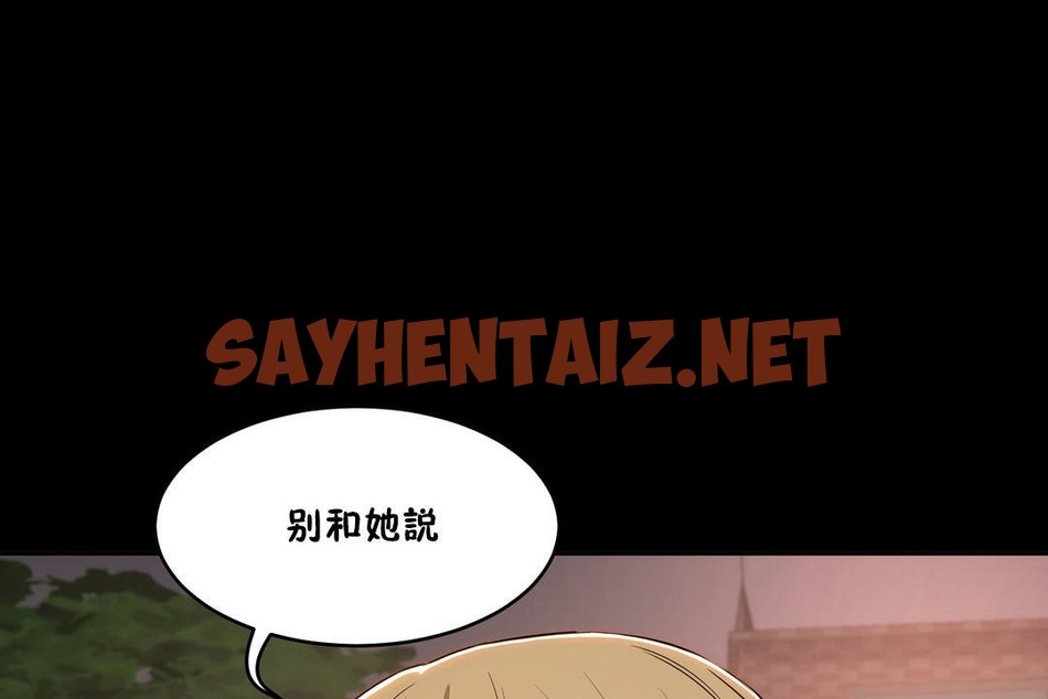 查看漫画性教育/獨家培訓/培訓之春/Sex lesson - 第24話 - sayhentaiz.net中的2231247图片