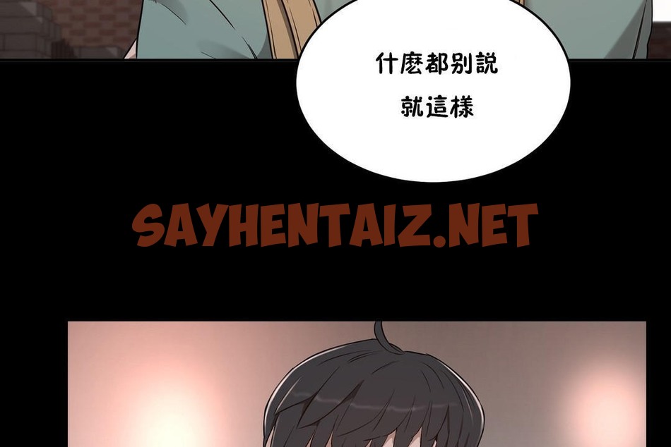 查看漫画性教育/獨家培訓/培訓之春/Sex lesson - 第24話 - sayhentaiz.net中的2231249图片