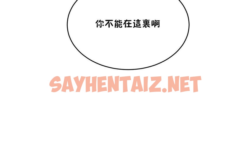 查看漫画性教育/獨家培訓/培訓之春/Sex lesson - 第24話 - sayhentaiz.net中的2231260图片