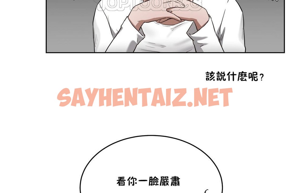 查看漫画性教育/獨家培訓/培訓之春/Sex lesson - 第24話 - sayhentaiz.net中的2231264图片