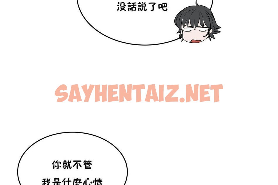 查看漫画性教育/獨家培訓/培訓之春/Sex lesson - 第24話 - sayhentaiz.net中的2231265图片