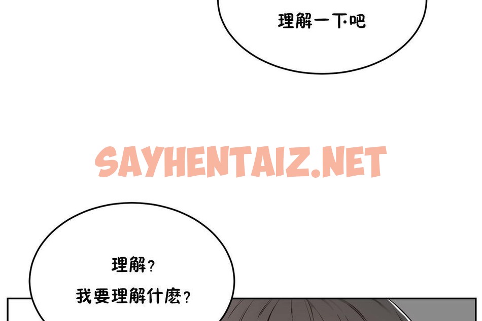 查看漫画性教育/獨家培訓/培訓之春/Sex lesson - 第24話 - sayhentaiz.net中的2231268图片