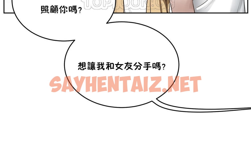 查看漫画性教育/獨家培訓/培訓之春/Sex lesson - 第24話 - sayhentaiz.net中的2231270图片