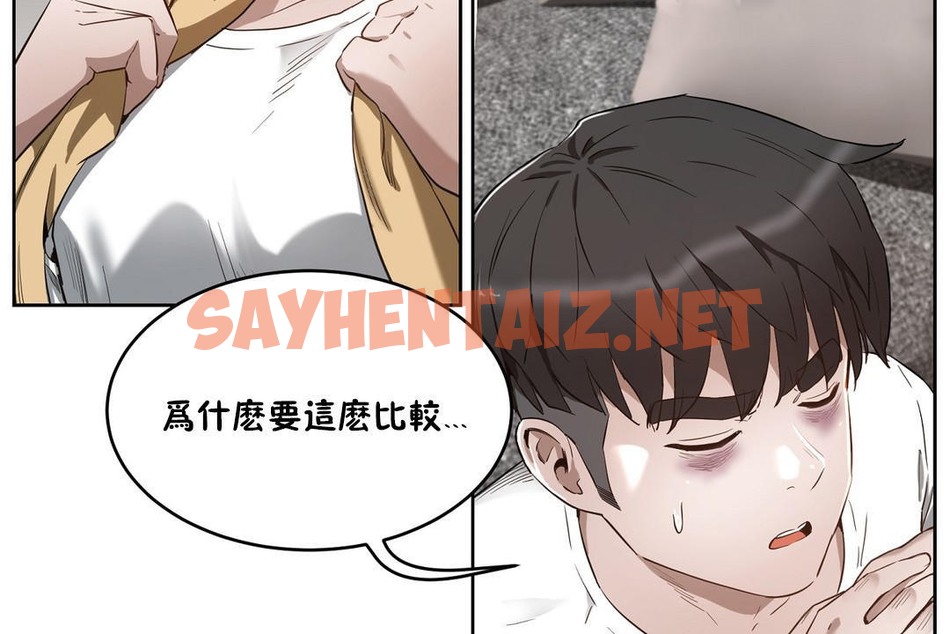 查看漫画性教育/獨家培訓/培訓之春/Sex lesson - 第24話 - sayhentaiz.net中的2231272图片