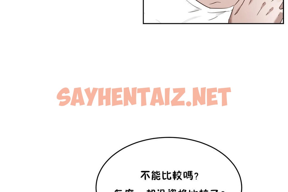 查看漫画性教育/獨家培訓/培訓之春/Sex lesson - 第24話 - sayhentaiz.net中的2231273图片