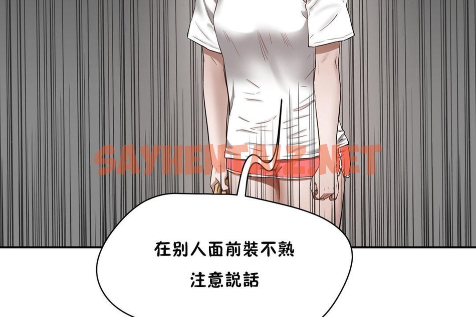 查看漫画性教育/獨家培訓/培訓之春/Sex lesson - 第24話 - sayhentaiz.net中的2231278图片