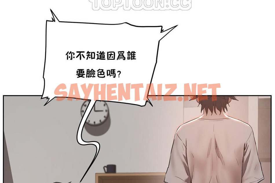 查看漫画性教育/獨家培訓/培訓之春/Sex lesson - 第24話 - sayhentaiz.net中的2231282图片