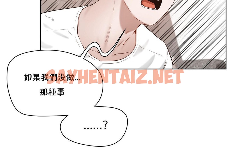 查看漫画性教育/獨家培訓/培訓之春/Sex lesson - 第24話 - sayhentaiz.net中的2231285图片