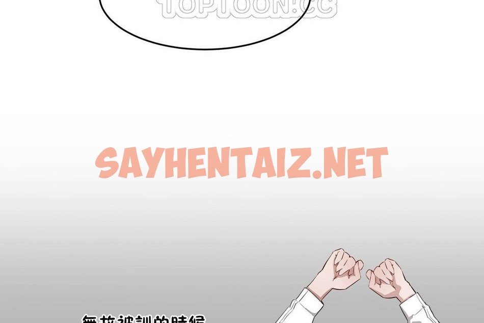 查看漫画性教育/獨家培訓/培訓之春/Sex lesson - 第24話 - sayhentaiz.net中的2231294图片