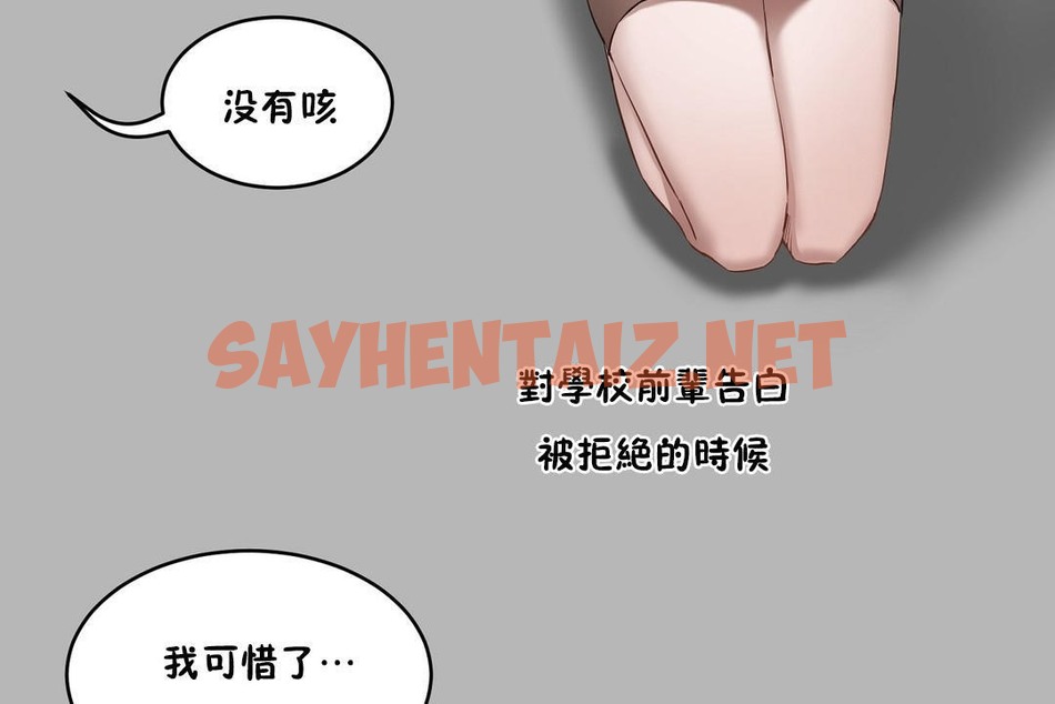 查看漫画性教育/獨家培訓/培訓之春/Sex lesson - 第24話 - sayhentaiz.net中的2231296图片