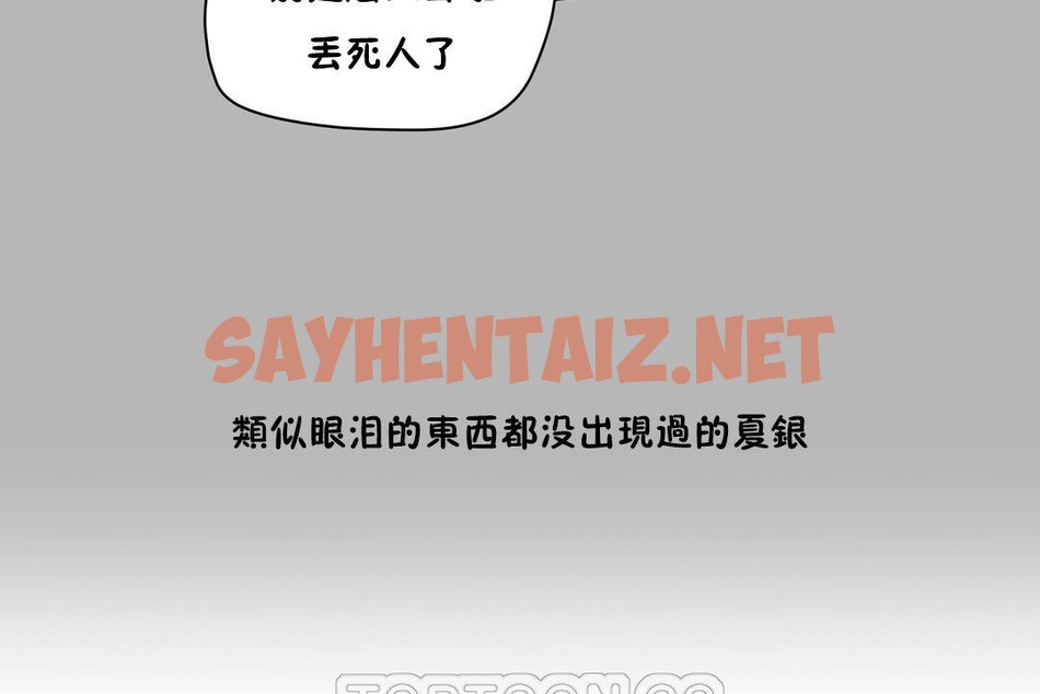 查看漫画性教育/獨家培訓/培訓之春/Sex lesson - 第24話 - sayhentaiz.net中的2231299图片