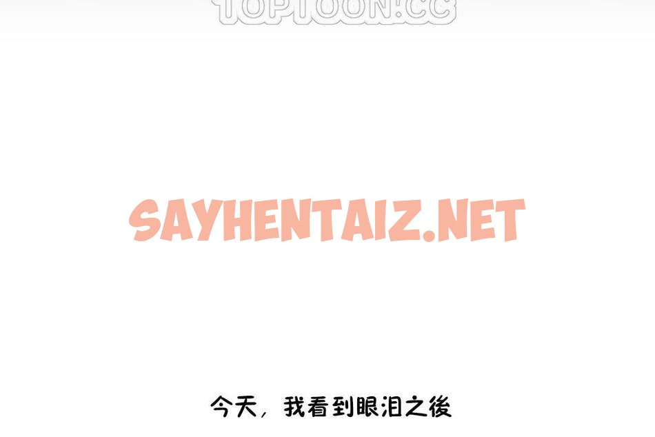 查看漫画性教育/獨家培訓/培訓之春/Sex lesson - 第24話 - sayhentaiz.net中的2231300图片