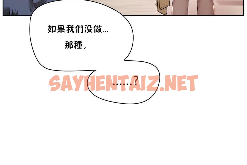 查看漫画性教育/獨家培訓/培訓之春/Sex lesson - 第25話 - sayhentaiz.net中的2231314图片