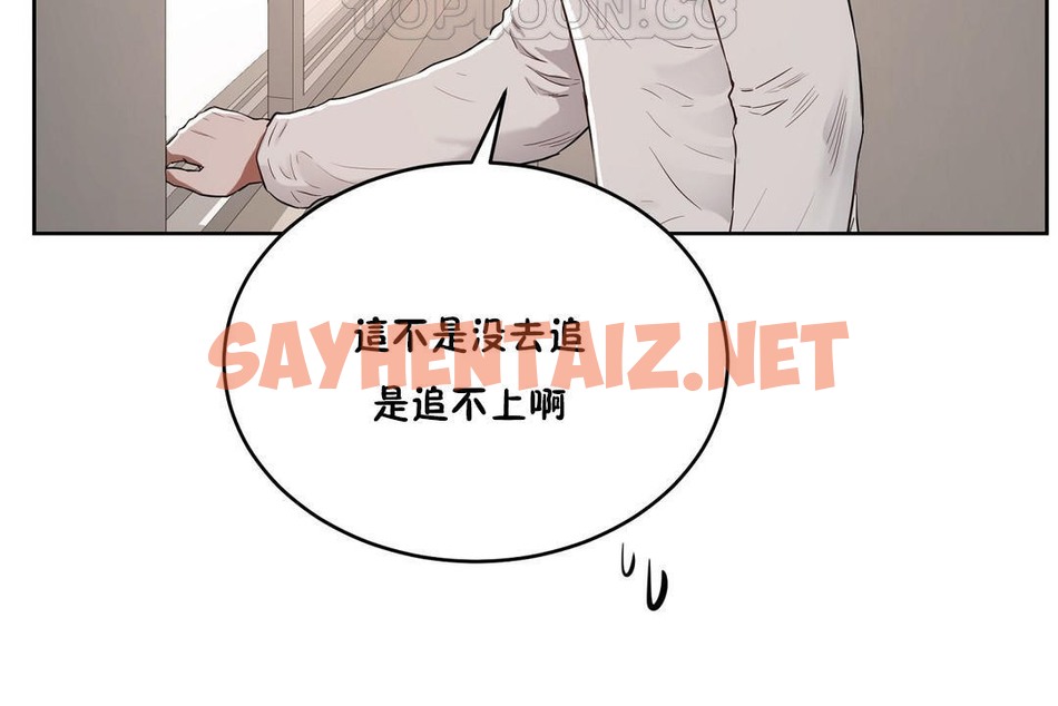 查看漫画性教育/獨家培訓/培訓之春/Sex lesson - 第25話 - sayhentaiz.net中的2231342图片