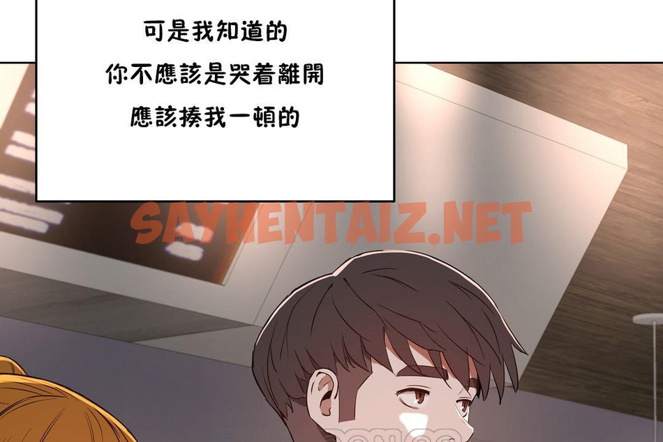 查看漫画性教育/獨家培訓/培訓之春/Sex lesson - 第25話 - sayhentaiz.net中的2231353图片