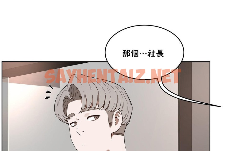 查看漫画性教育/獨家培訓/培訓之春/Sex lesson - 第25話 - sayhentaiz.net中的2231358图片