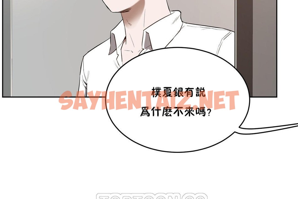 查看漫画性教育/獨家培訓/培訓之春/Sex lesson - 第25話 - sayhentaiz.net中的2231359图片