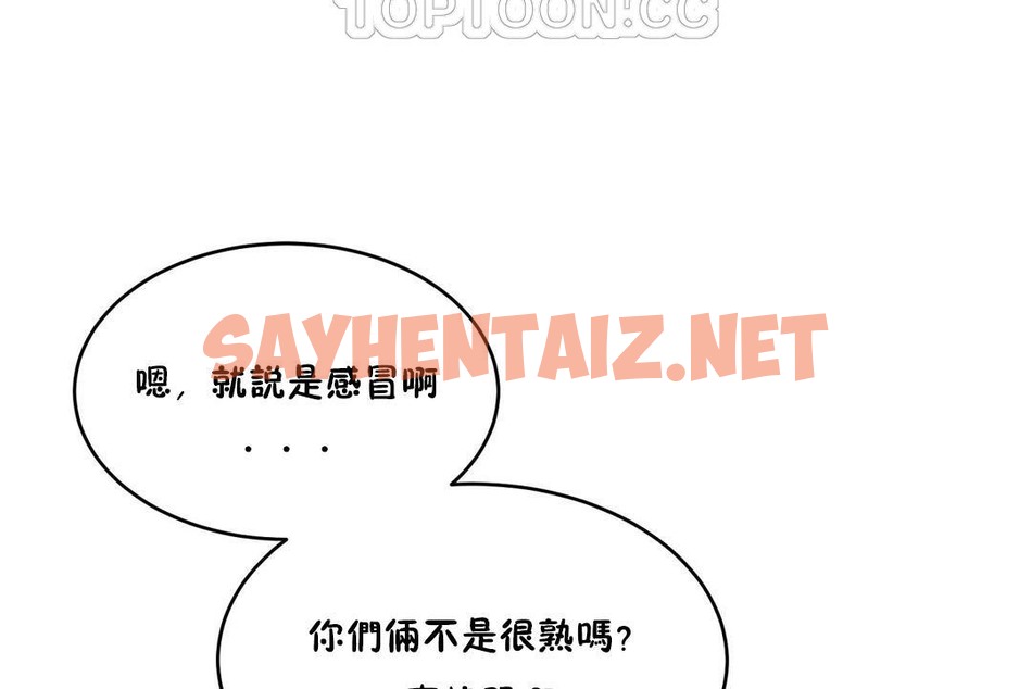 查看漫画性教育/獨家培訓/培訓之春/Sex lesson - 第25話 - sayhentaiz.net中的2231360图片