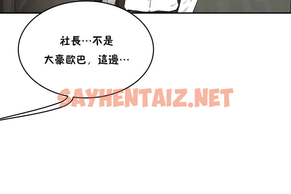 查看漫画性教育/獨家培訓/培訓之春/Sex lesson - 第25話 - sayhentaiz.net中的2231369图片