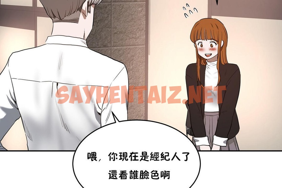 查看漫画性教育/獨家培訓/培訓之春/Sex lesson - 第25話 - sayhentaiz.net中的2231376图片