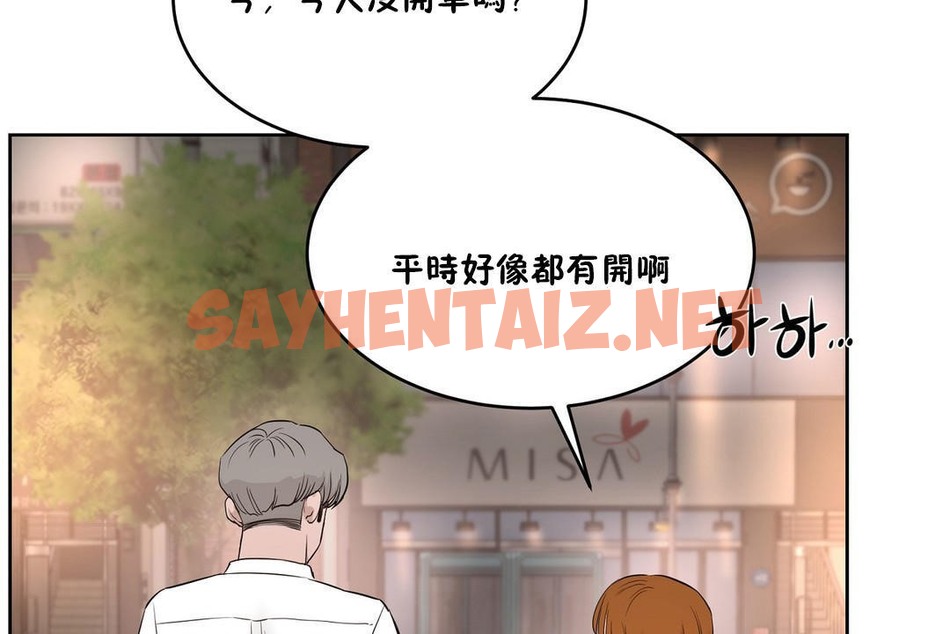 查看漫画性教育/獨家培訓/培訓之春/Sex lesson - 第25話 - sayhentaiz.net中的2231382图片