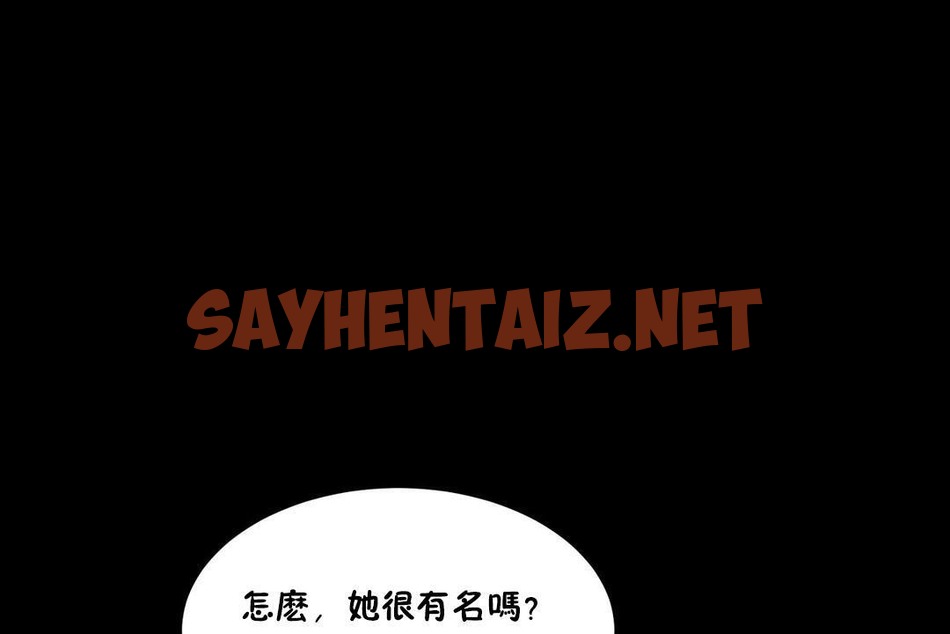 查看漫画性教育/獨家培訓/培訓之春/Sex lesson - 第25話 - sayhentaiz.net中的2231394图片