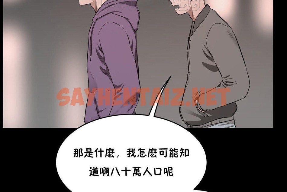 查看漫画性教育/獨家培訓/培訓之春/Sex lesson - 第25話 - sayhentaiz.net中的2231396图片