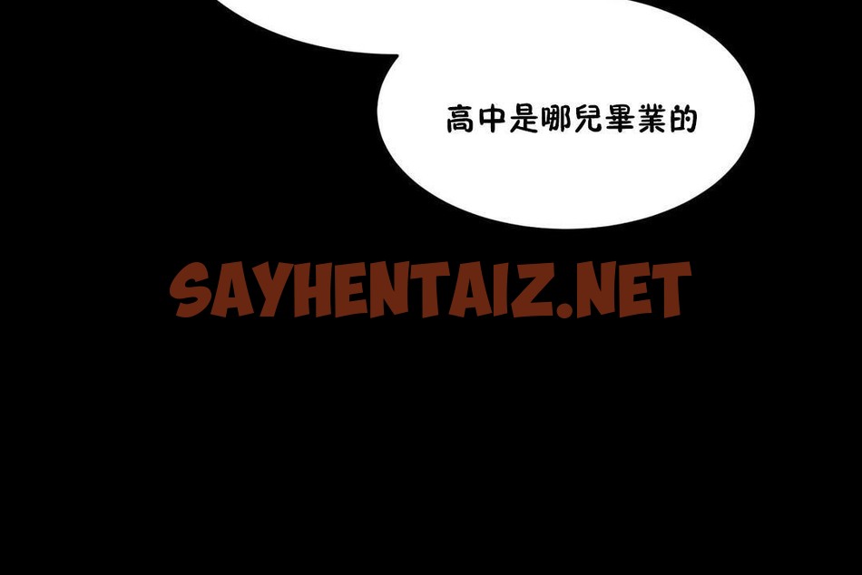 查看漫画性教育/獨家培訓/培訓之春/Sex lesson - 第25話 - sayhentaiz.net中的2231397图片