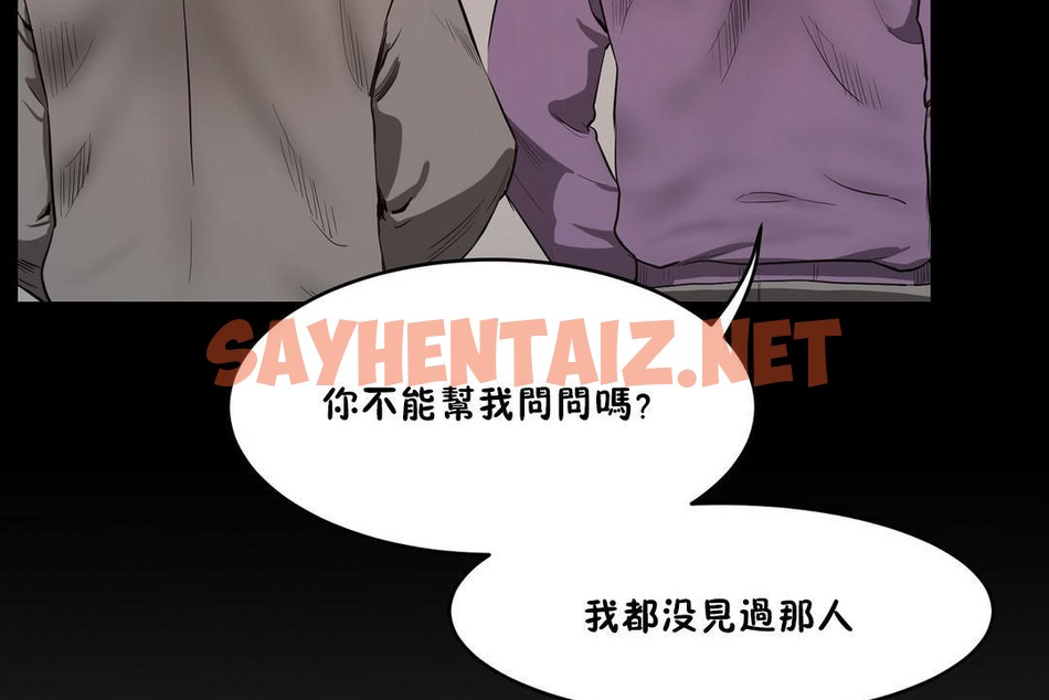 查看漫画性教育/獨家培訓/培訓之春/Sex lesson - 第25話 - sayhentaiz.net中的2231400图片