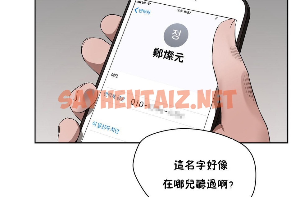 查看漫画性教育/獨家培訓/培訓之春/Sex lesson - 第25話 - sayhentaiz.net中的2231404图片