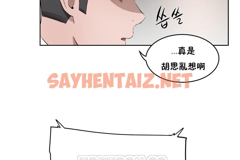 查看漫画性教育/獨家培訓/培訓之春/Sex lesson - 第25話 - sayhentaiz.net中的2231407图片