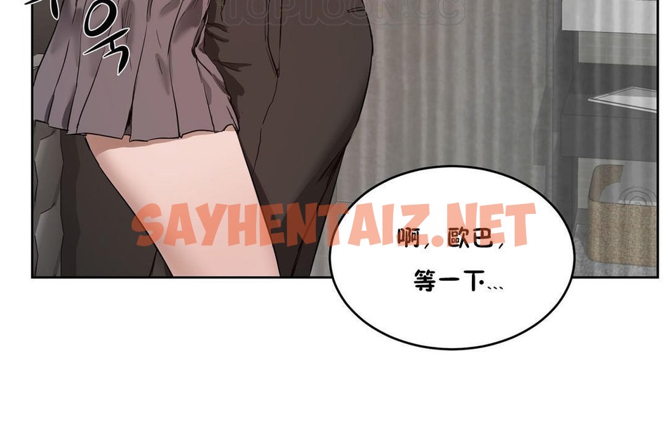 查看漫画性教育/獨家培訓/培訓之春/Sex lesson - 第25話 - sayhentaiz.net中的2231420图片