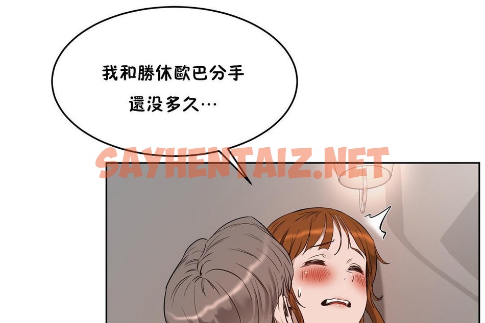 查看漫画性教育/獨家培訓/培訓之春/Sex lesson - 第25話 - sayhentaiz.net中的2231421图片