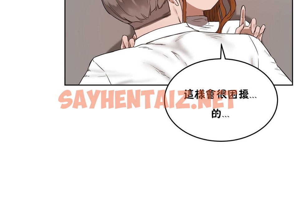 查看漫画性教育/獨家培訓/培訓之春/Sex lesson - 第25話 - sayhentaiz.net中的2231422图片