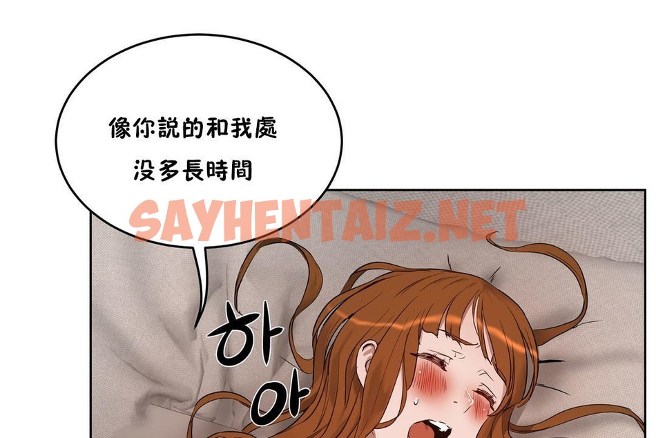 查看漫画性教育/獨家培訓/培訓之春/Sex lesson - 第25話 - sayhentaiz.net中的2231427图片