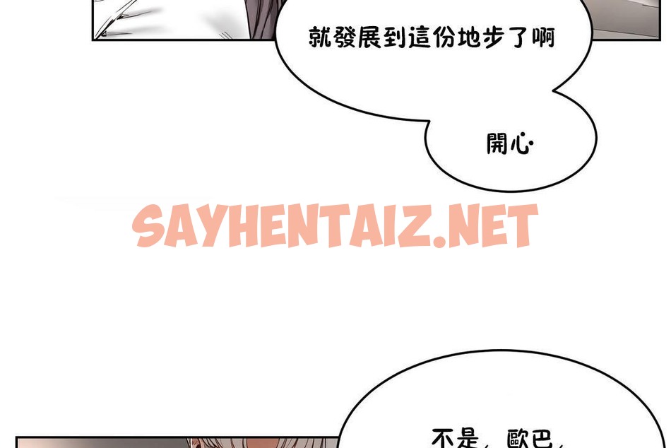 查看漫画性教育/獨家培訓/培訓之春/Sex lesson - 第25話 - sayhentaiz.net中的2231429图片