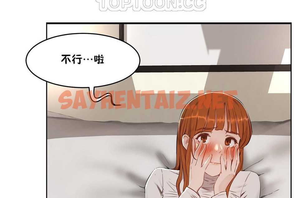 查看漫画性教育/獨家培訓/培訓之春/Sex lesson - 第25話 - sayhentaiz.net中的2231432图片