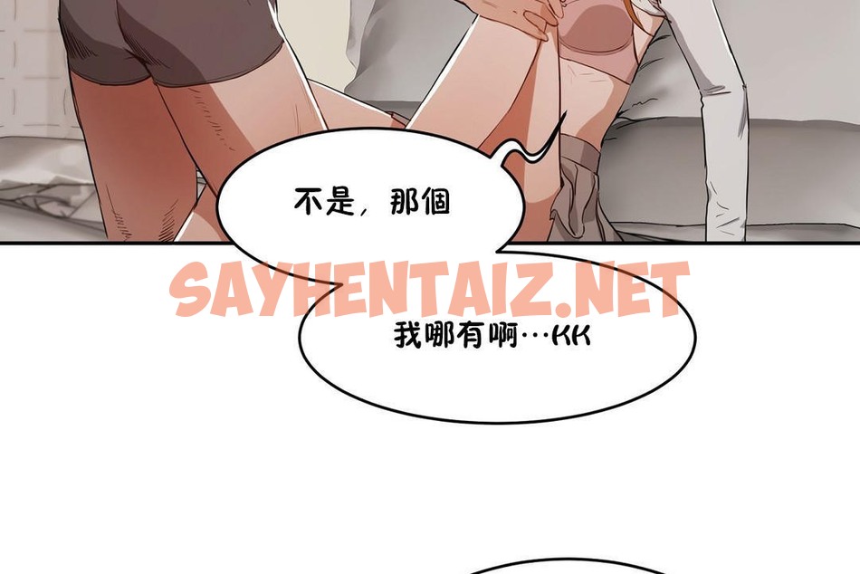 查看漫画性教育/獨家培訓/培訓之春/Sex lesson - 第25話 - sayhentaiz.net中的2231436图片