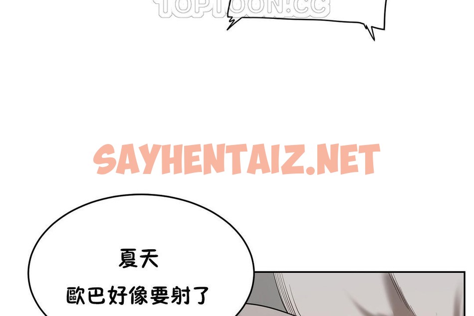 查看漫画性教育/獨家培訓/培訓之春/Sex lesson - 第25話 - sayhentaiz.net中的2231468图片