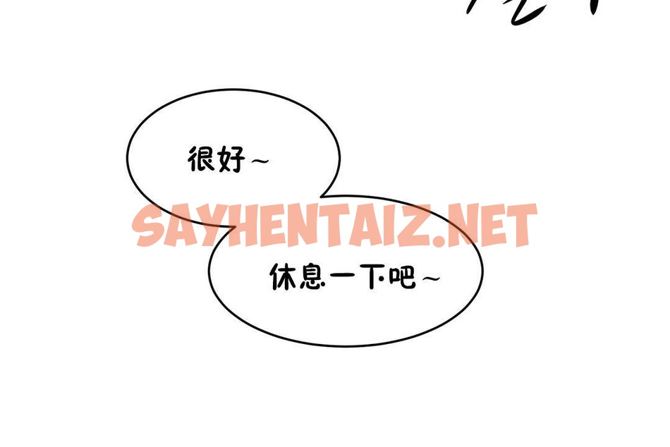 查看漫画性教育/獨家培訓/培訓之春/Sex lesson - 第26話 - sayhentaiz.net中的2231493图片