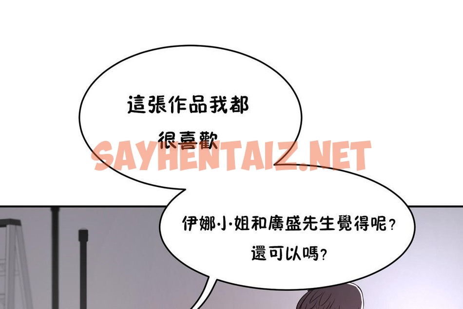 查看漫画性教育/獨家培訓/培訓之春/Sex lesson - 第26話 - sayhentaiz.net中的2231494图片