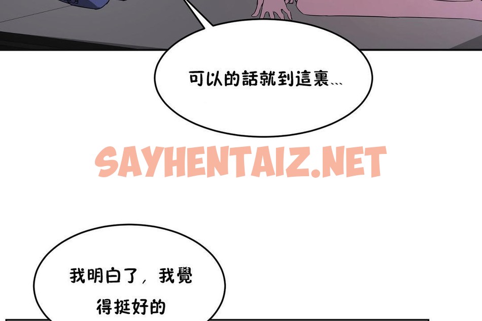 查看漫画性教育/獨家培訓/培訓之春/Sex lesson - 第26話 - sayhentaiz.net中的2231496图片