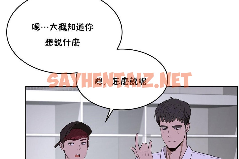 查看漫画性教育/獨家培訓/培訓之春/Sex lesson - 第26話 - sayhentaiz.net中的2231505图片