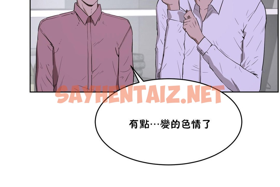 查看漫画性教育/獨家培訓/培訓之春/Sex lesson - 第26話 - sayhentaiz.net中的2231506图片