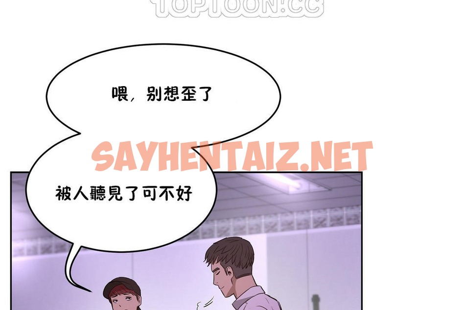 查看漫画性教育/獨家培訓/培訓之春/Sex lesson - 第26話 - sayhentaiz.net中的2231510图片