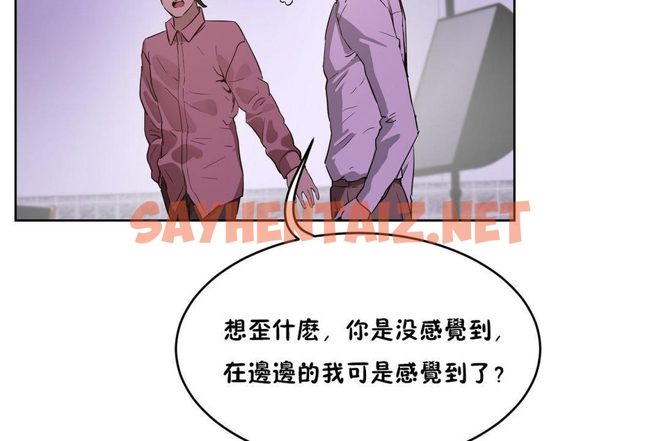 查看漫画性教育/獨家培訓/培訓之春/Sex lesson - 第26話 - sayhentaiz.net中的2231511图片