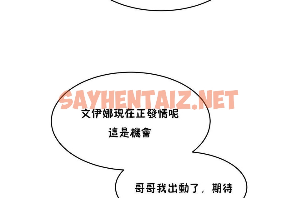 查看漫画性教育/獨家培訓/培訓之春/Sex lesson - 第26話 - sayhentaiz.net中的2231512图片