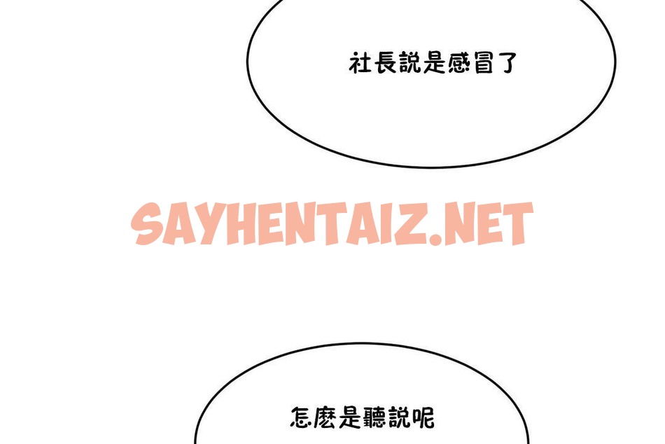 查看漫画性教育/獨家培訓/培訓之春/Sex lesson - 第26話 - sayhentaiz.net中的2231536图片