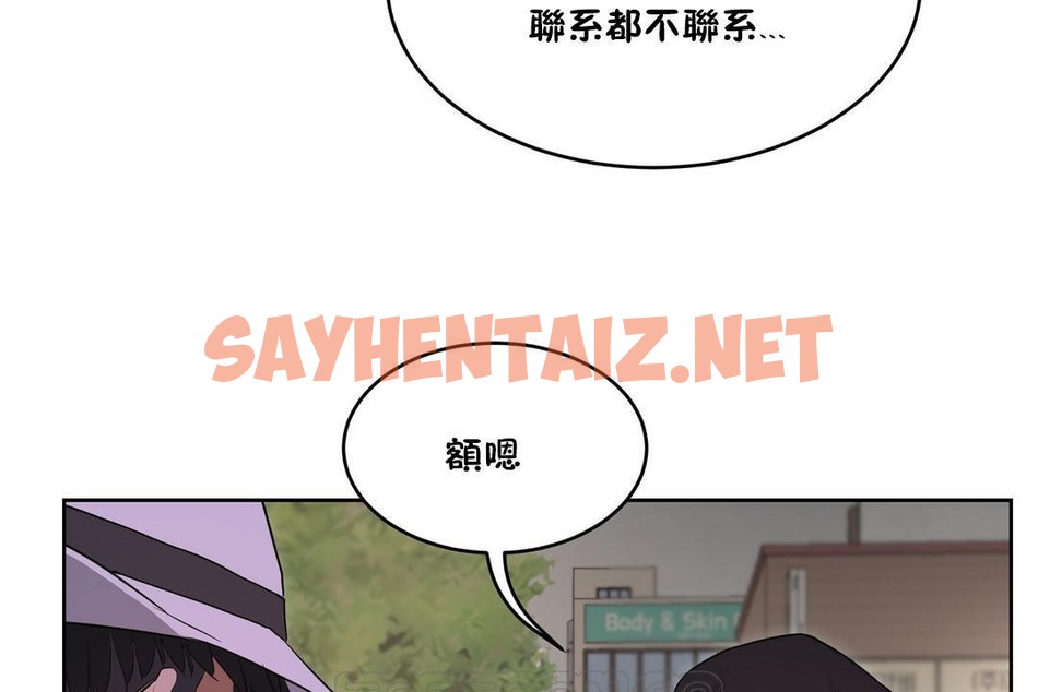 查看漫画性教育/獨家培訓/培訓之春/Sex lesson - 第26話 - sayhentaiz.net中的2231539图片